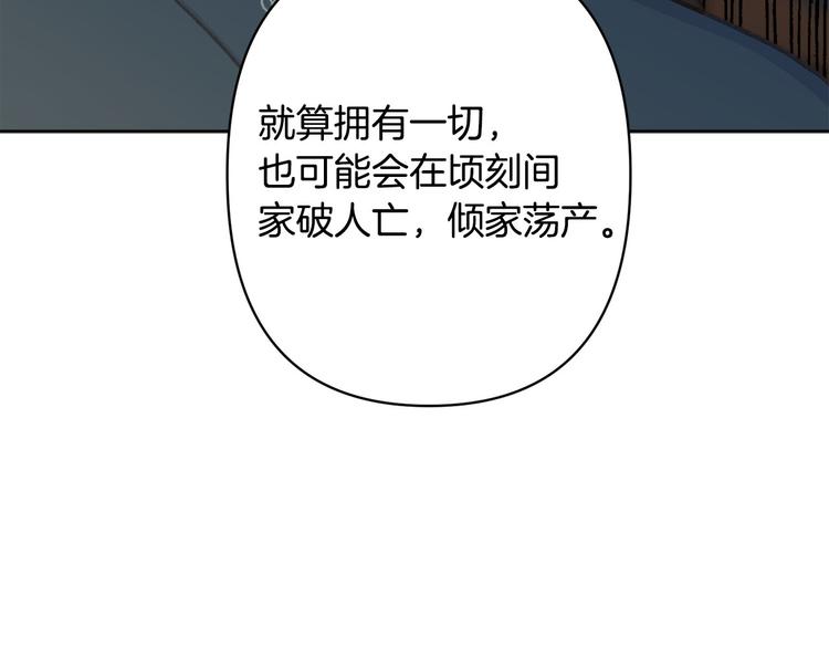 第34话 舅舅出马76