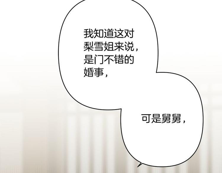 第34话 舅舅出马78
