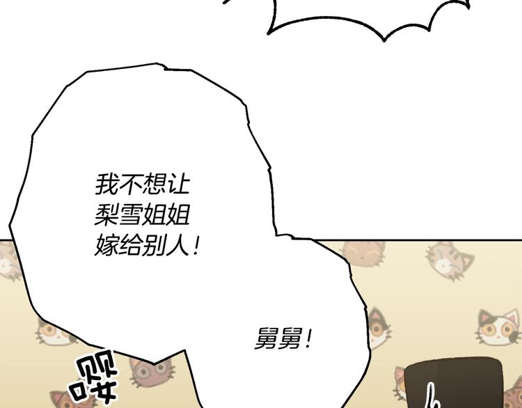 第34话 舅舅出马85