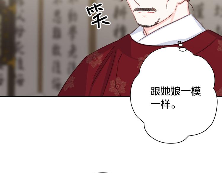 第34话 舅舅出马89