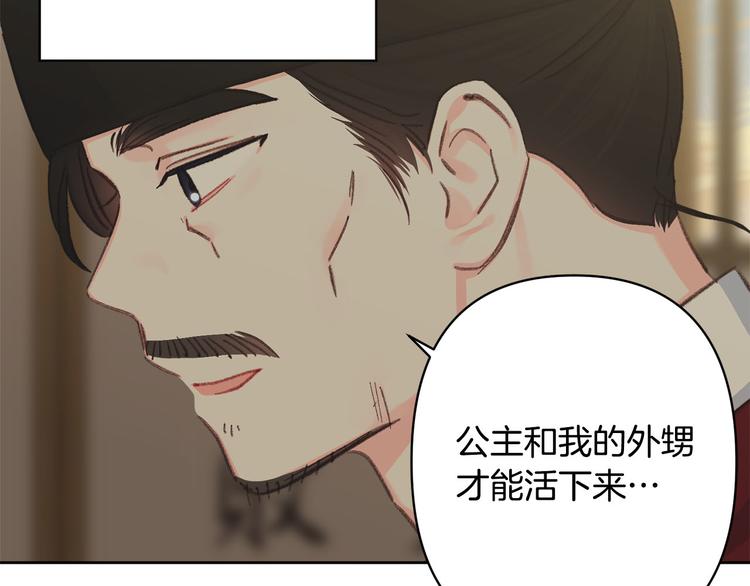 第34话 舅舅出马96