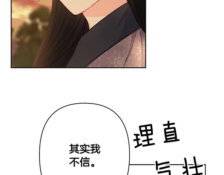 第39话 甜蜜情话104