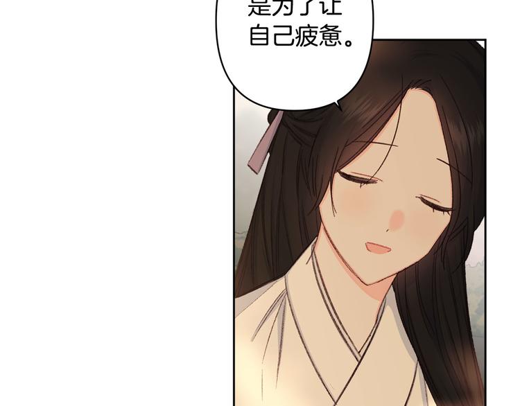 第39话 甜蜜情话108