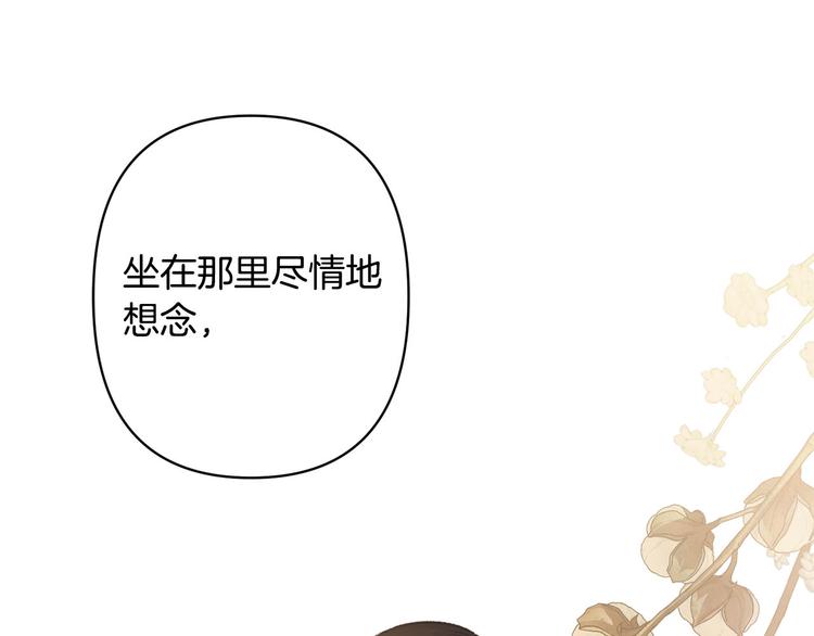 第39话 甜蜜情话110