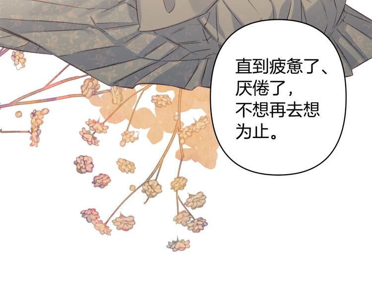第39话 甜蜜情话112