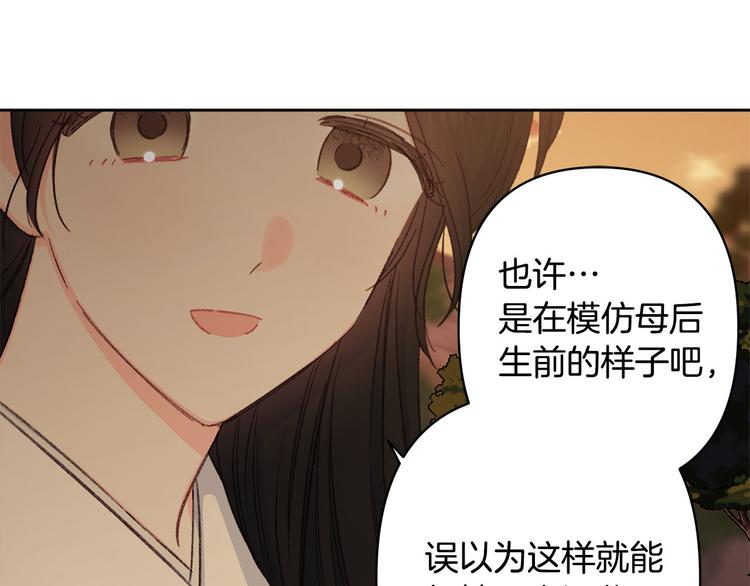 第39话 甜蜜情话113