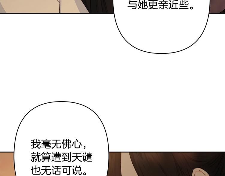 第39话 甜蜜情话114