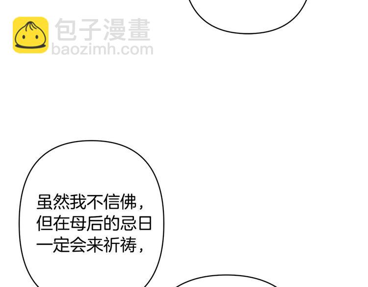 第39话 甜蜜情话116