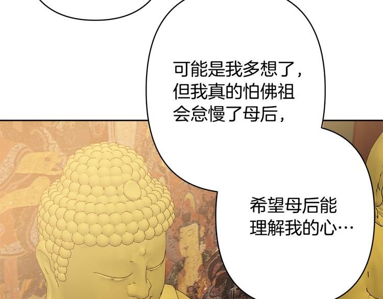 第39话 甜蜜情话117