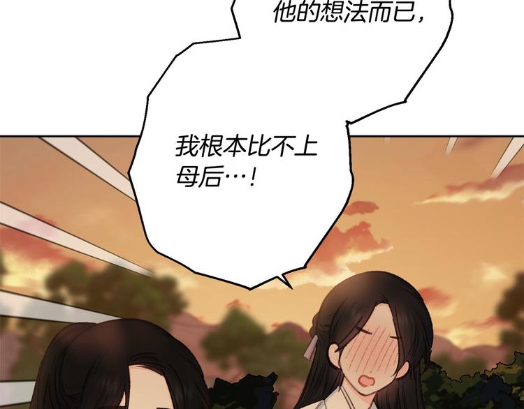第39话 甜蜜情话130