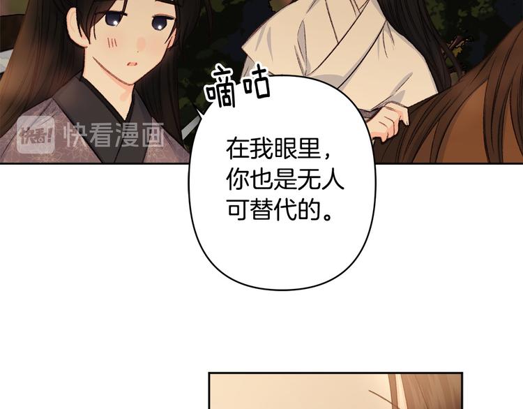 第39话 甜蜜情话131