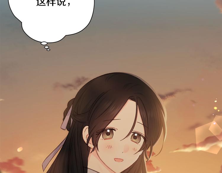 第39话 甜蜜情话140