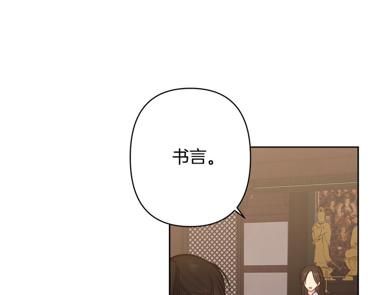 第39话 甜蜜情话21