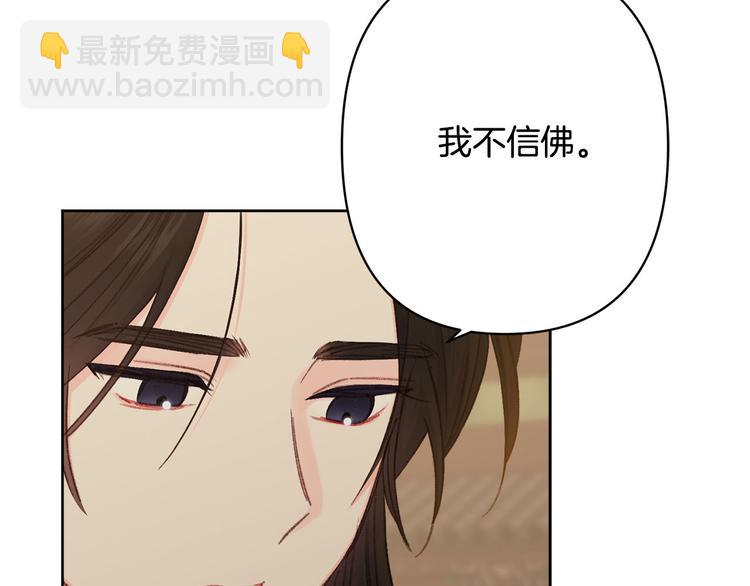 第39话 甜蜜情话25