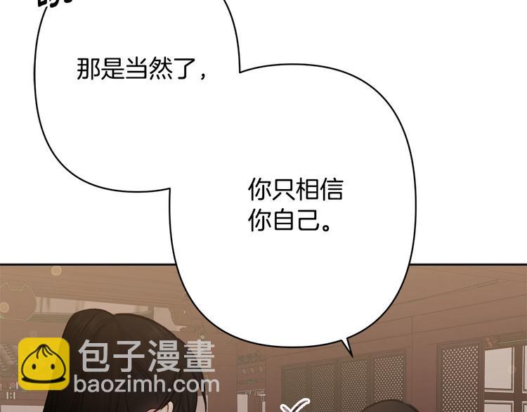 第39话 甜蜜情话27