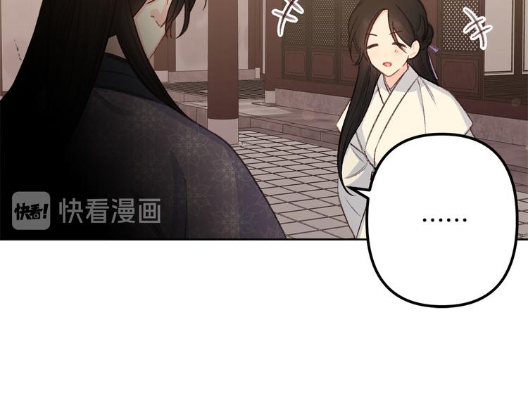 第39话 甜蜜情话28