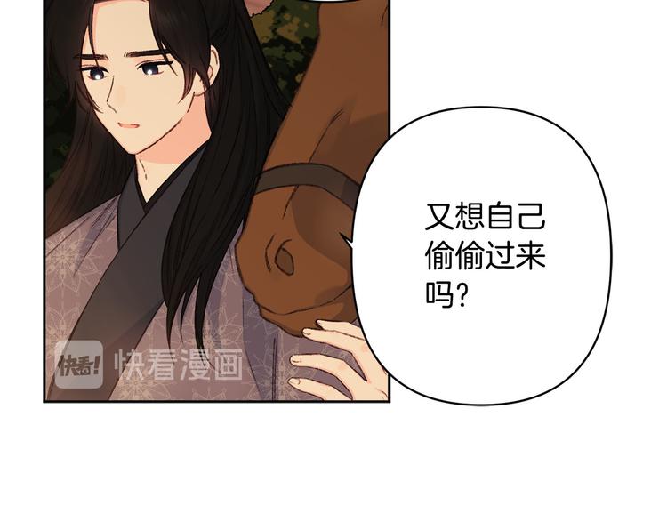 第39话 甜蜜情话46