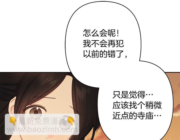 第39话 甜蜜情话51