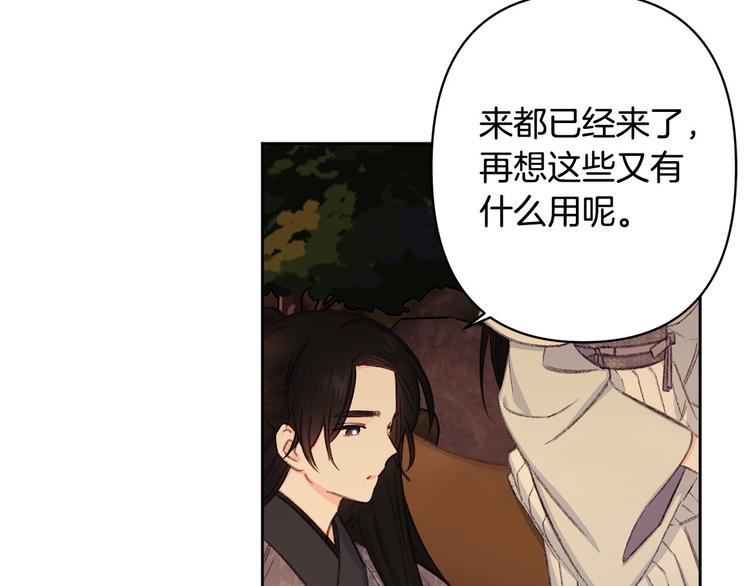 第39话 甜蜜情话53