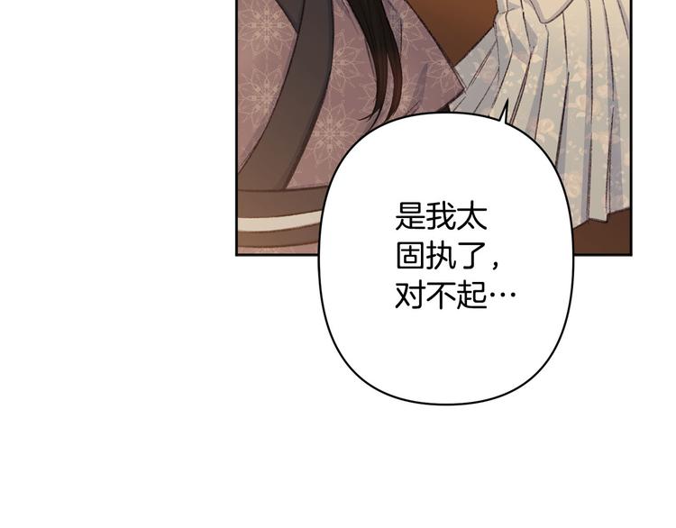 第39话 甜蜜情话54