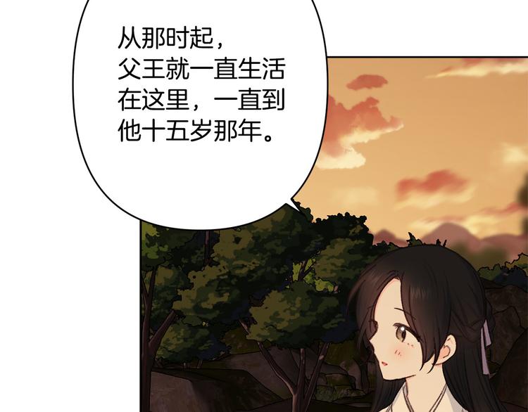 第39话 甜蜜情话67