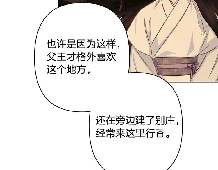 第39话 甜蜜情话68