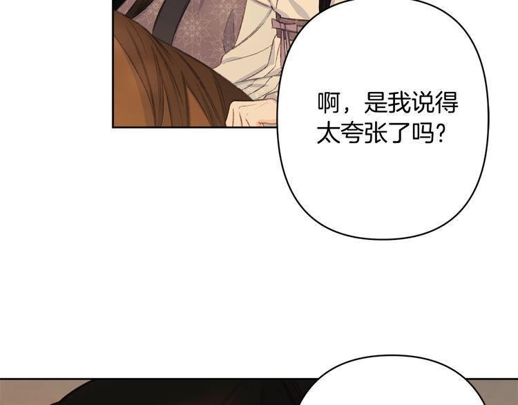 第39话 甜蜜情话70