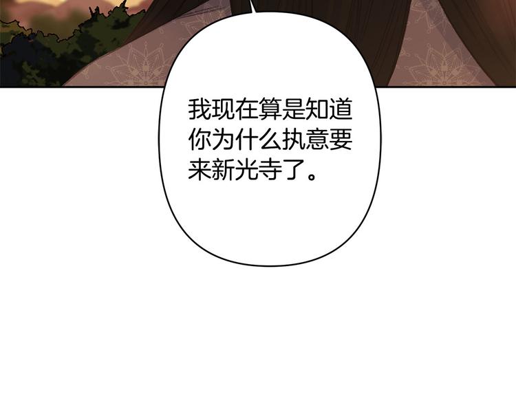 第39话 甜蜜情话72
