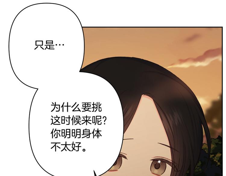第39话 甜蜜情话73