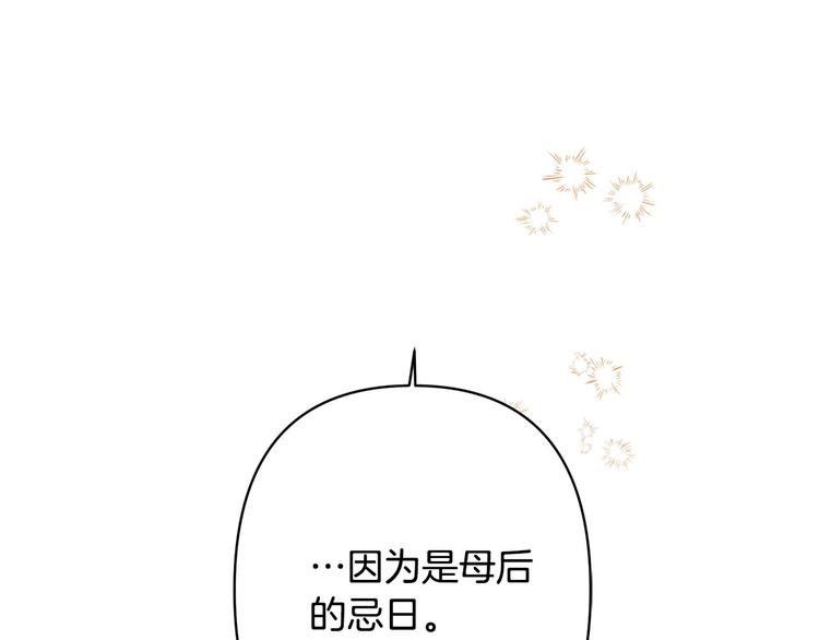 第39话 甜蜜情话75