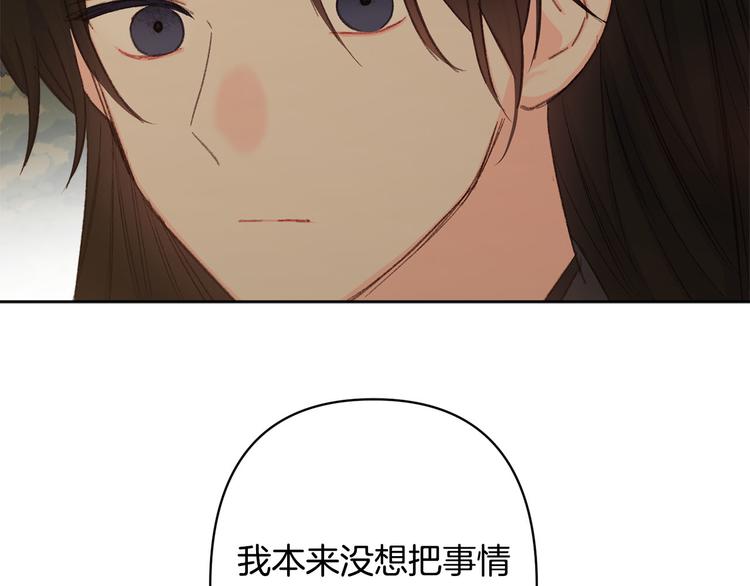 第39话 甜蜜情话78