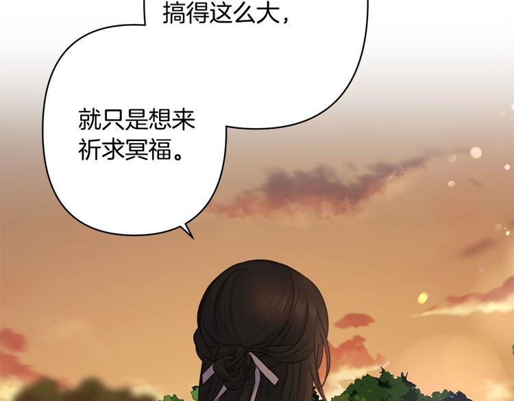 第39话 甜蜜情话79