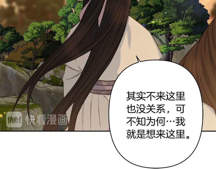 第39话 甜蜜情话80