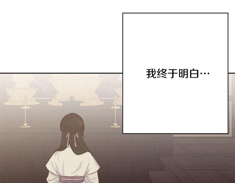 第39话 甜蜜情话83