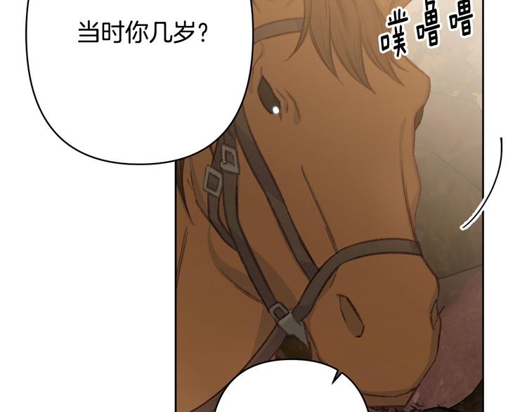第39话 甜蜜情话86