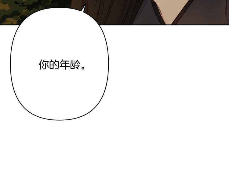 第39话 甜蜜情话89