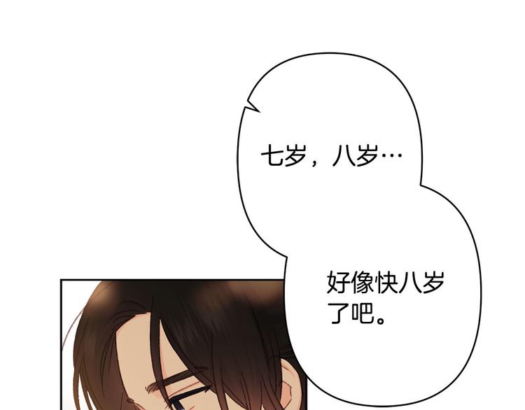第39话 甜蜜情话91