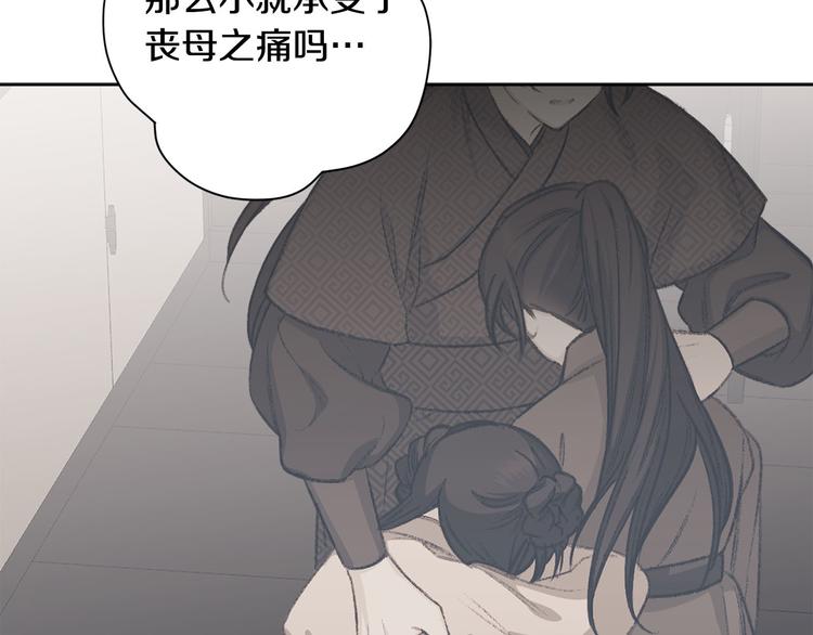 第39话 甜蜜情话93