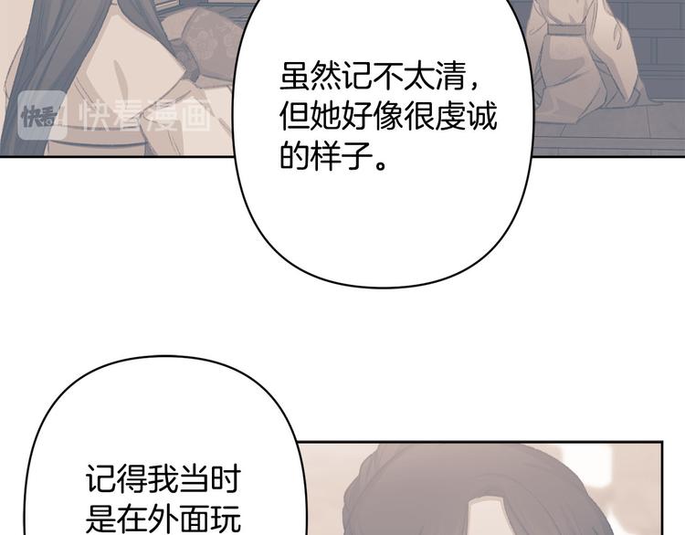 第39话 甜蜜情话97