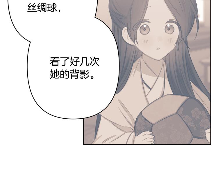 第39话 甜蜜情话98
