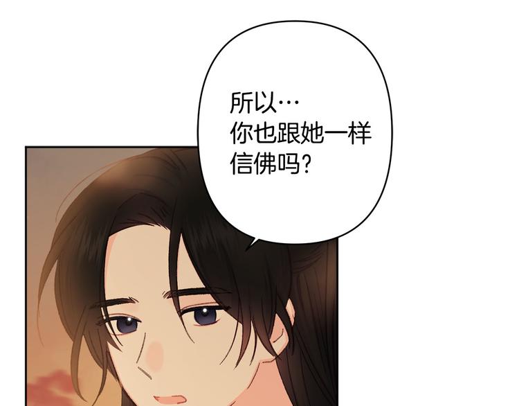 第39话 甜蜜情话99