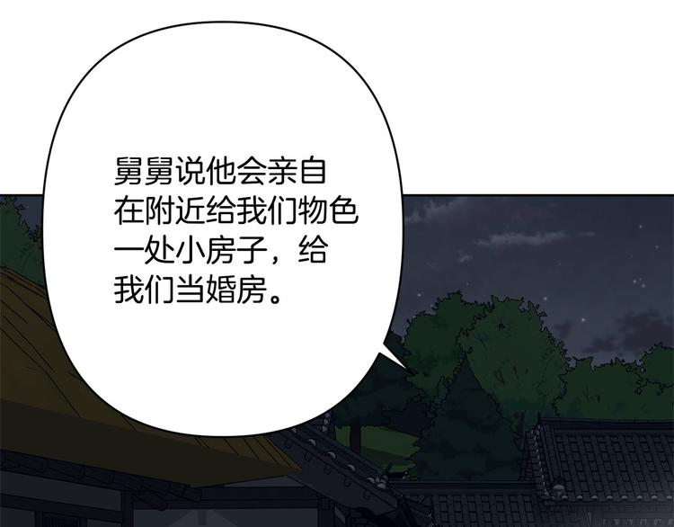 第40话 我们成亲吧103