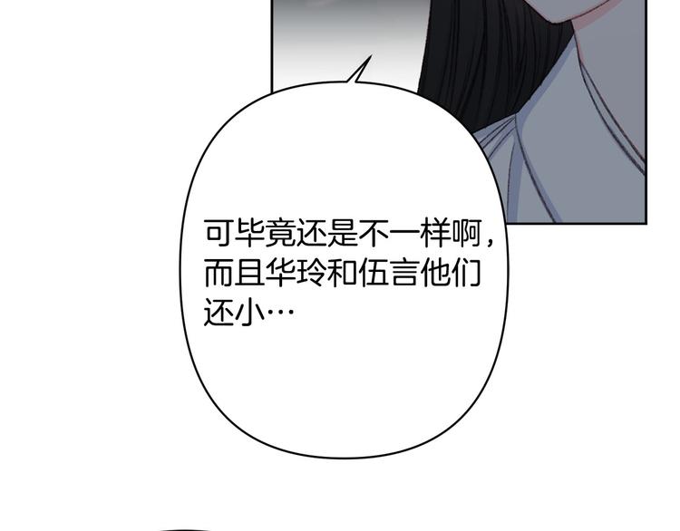 第40话 我们成亲吧110