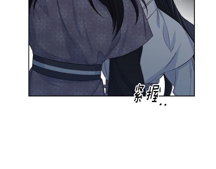 第40话 我们成亲吧29
