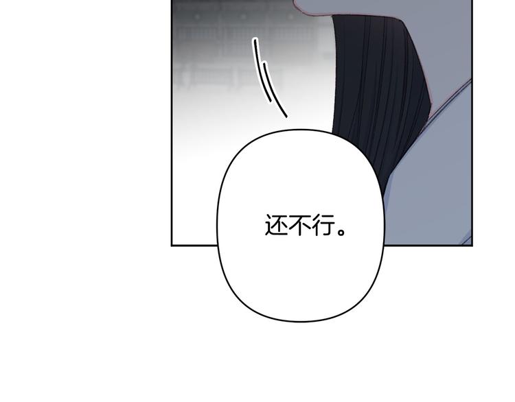 第40话 我们成亲吧43
