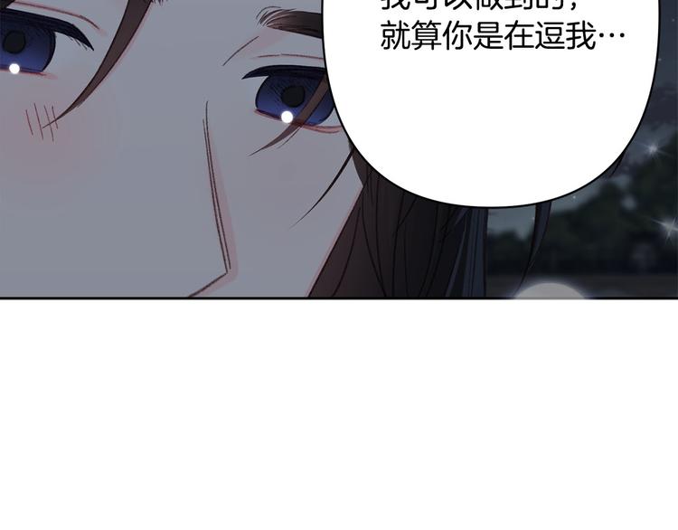 第40话 我们成亲吧49