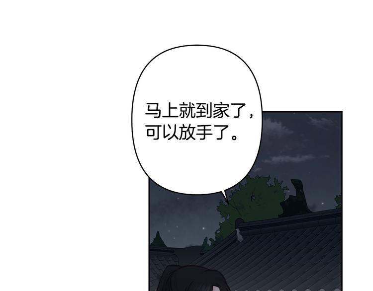 第40话 我们成亲吧71
