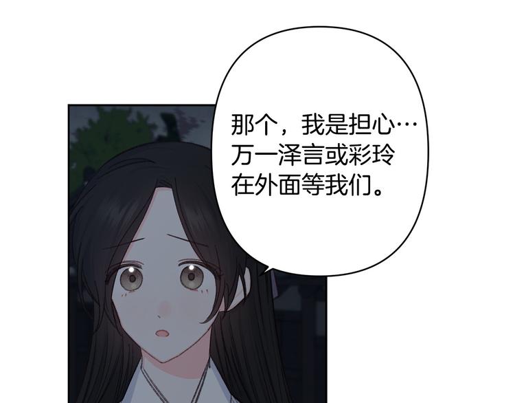 第40话 我们成亲吧73