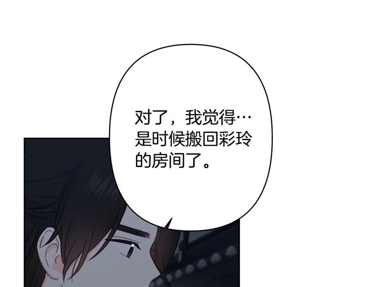 第40话 我们成亲吧76