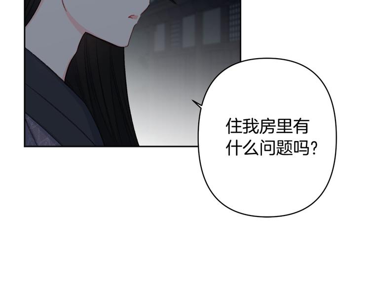 第40话 我们成亲吧77
